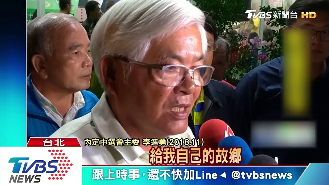 藍批接中選會主委酬庸 嗆李進勇滾回去