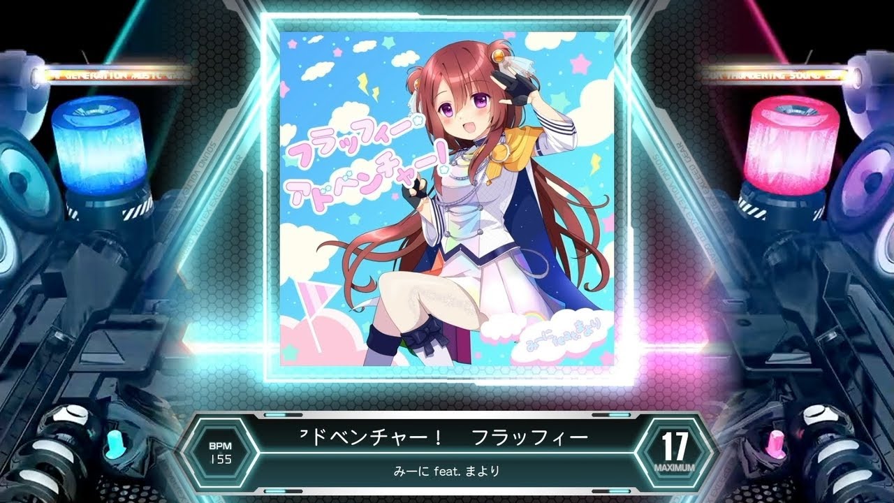 フラッフィー・アドベンチャー！ [MXM]