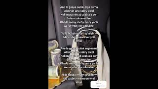 Download lagu Sabri Aleel By Sherine | Lyrics | English Subtitles | #viral #trending #arabic #lyrics #youtube mp3 Download lagu Sabri Aleel By Sherine | Lyrics | English Subtitles | #viral #trending #arabic #lyrics #youtube mp3