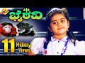 Bhairavi || Kannada Full Length Movie Bhairavi || Kannada Full Length Movie