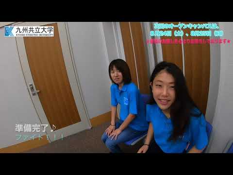 経済・経営学科 2019年７月オープンキャンパス