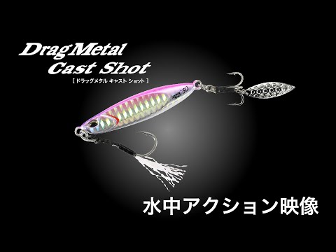 DUO Drag Metal Cast Shot 4.7cm 15g PHA0011 Sardine S