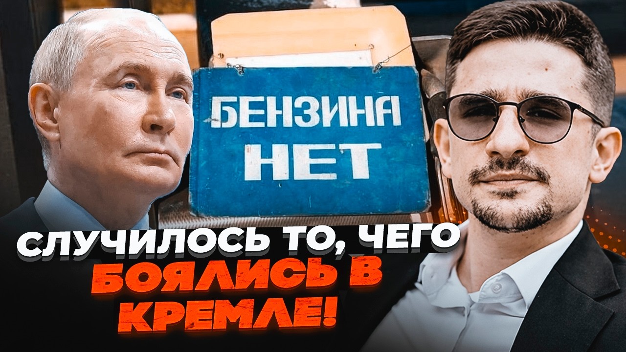 ⚡️9 ХВИЛИН ТОМУ! КОЛАПС У ВЕЛИКИХ МІСТАХ РФ. Вся логістика НАКРИЛАСЯ. У Криму