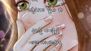 시간을 견디면-m.c the max