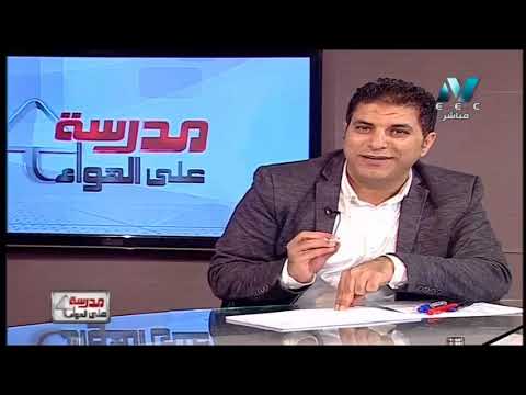 لغة عربية الصف الثاني الإعدادي 2020 (ترم 1) الحلقة 2 - نحو: المعرب والمبني