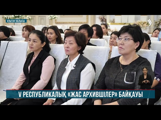 «Ұлытау-түркі өркениетінің жерұйығы» атты сайысы өтті