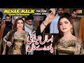 Asan Tedi Power De Na Mehak Malik Dance Performance Shaheen Studio Official Video