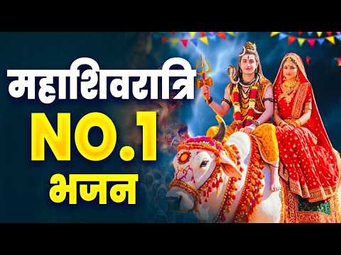 LIVE: महाशिवरात्रि स्पेशल,Shivratri Dj Remix Song 2026 | Shiv Bhajan Song 2026 | #shivratrisong2026