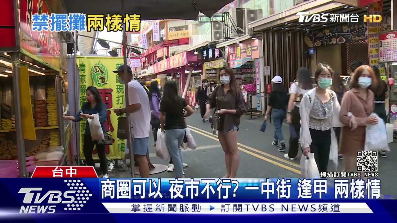 商圈可以夜市不行？一中街、逢甲　兩樣情