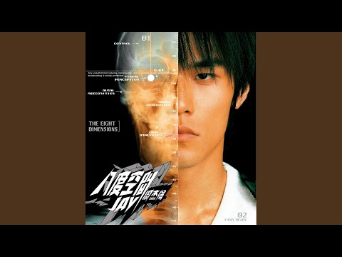 分裂 – Jay Chou 周杰伦