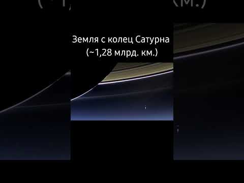 Земля с разных планет #космос #наука #знания #планета