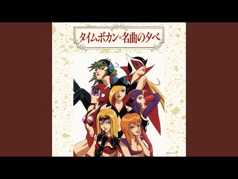 Time Bokan Perasuke no Boyaki Bushi Junpei Takiguchi