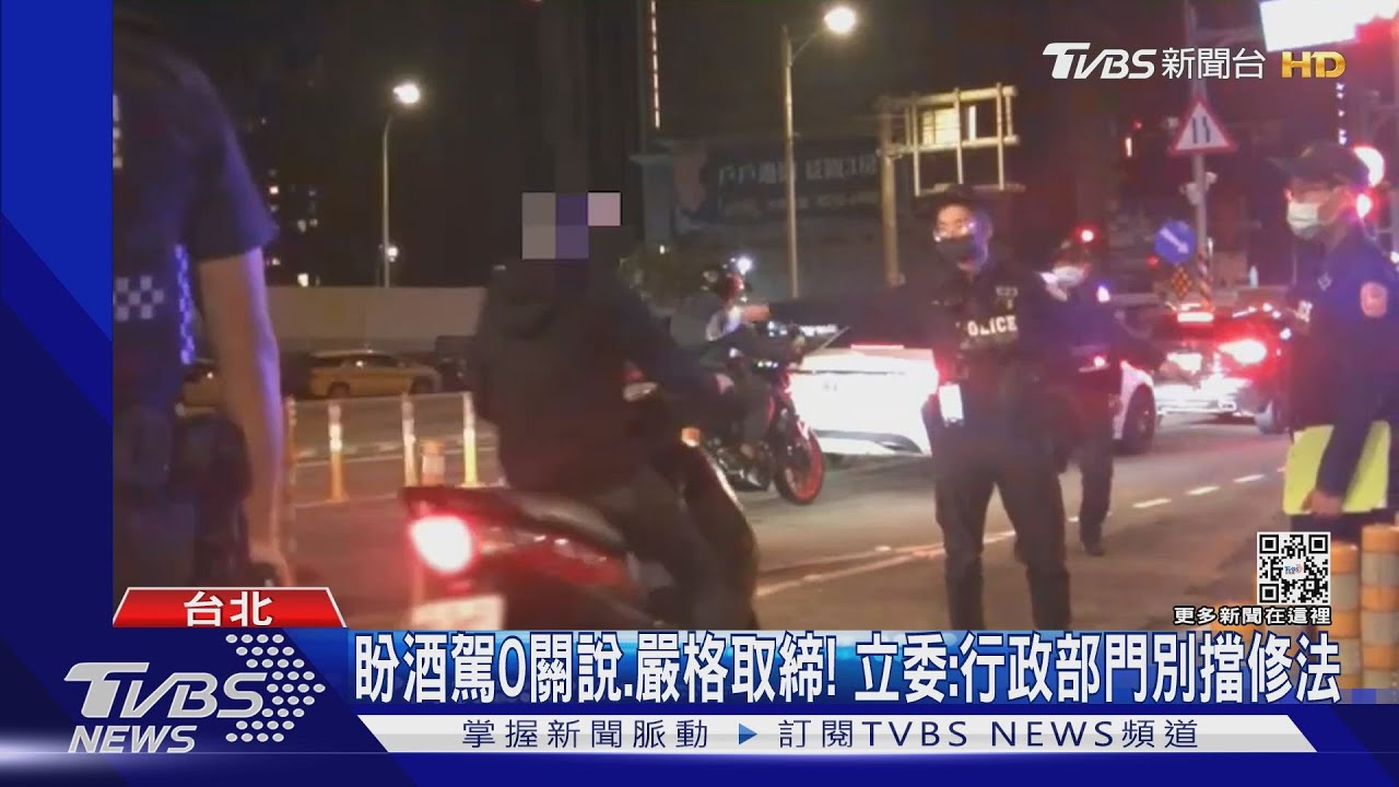 年底聚餐多! 安駕盟籲:恢復「全國同步取締酒駕」
