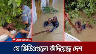 ফেনী থেকে ৭০০০এর বেশি বন্যার্তদের উদ্ধার করলেন যারা