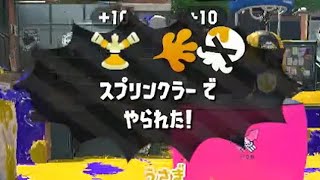 ＼\スプリンクラーでやられた/／