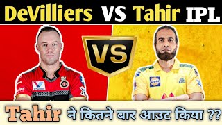 AB De Villiers vs Imran Tahir in IPL History | Head to Head Cricket Stats #shorts