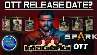 Kanabadutaledu Movie OTT Release Date? #Sparkottplatform #HeroSunil ||C U T|| Please Subscribe😉 #VRF