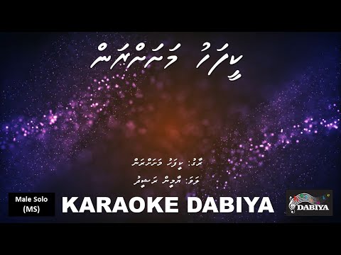 Keefahu mashah ran (MS) by Karaoke DABIYA