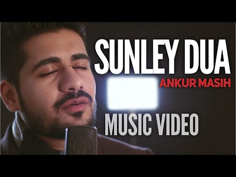 Sunley Dua | Ankur Masih | Official Music Video | New Masihi Geet | New Christian Song