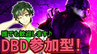 [DBD 参加型]新キラーに会いに行こう！