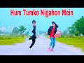 Hum Tumko Nigahon Mein | Dh Kobir Khan | Bangla New Dance 2024 | বাংলা সেরা ড্যান্স ভ