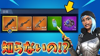 "絶対" ダメなアイテム配置とは？【フォートナイト/Fortnite】
