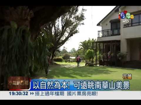 門前有小河! 民宿重溫兒時時光