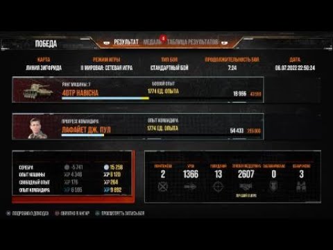 World of Tanks console gameplay 40TP master