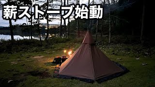 【Tschum 2p ソスワ】北欧の杜で薪ストーブを使ったキャンプをしてきました