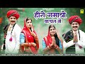 हीरो गमायो कचरा में Hiro Gama Diyo Kachra Main Dinesh Dewasi Kavita 