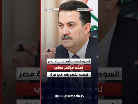 شاهد بالفيديو.. October 19, 2023