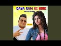 Daya Ram Ki Hori