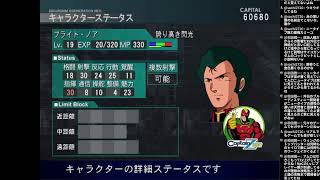 【Gジェネ NEO】#6 ステージ9『大気圏突入』から