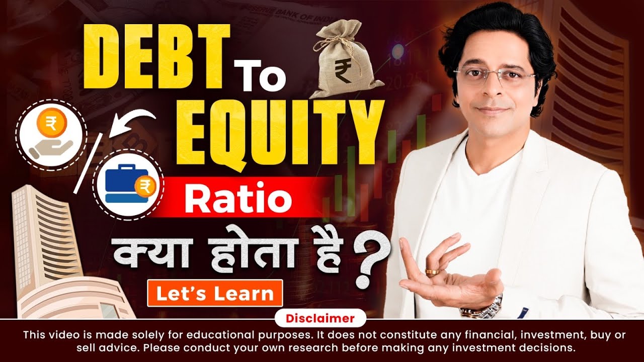 Debt Equity Ratio | Debt to Equity Ratio Formula | Fundamental Analysis Hindi | Aryaamoney