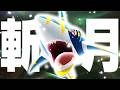 『メガサメハダー』　解禁　【ポケモンチャンピオンズ】