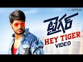 Tiger Movie Hey Tiger Video Song S Thaman Sundeep Kishan Rahul Ravindran Seerat Kapoor