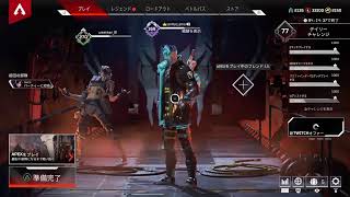 【Apex 】参加OK 楽しくやろーWww