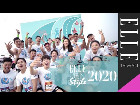 2021 ELLE RUN with Style｜年度風格盛事｜立即報名跑在時尚最前線！ thumnail