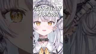 「なんで行くがダメなの？」下ネタ疑惑が出て、さらに墓穴を掘ってしまう銀城サイネｗ【ぶいすぽっ/切り抜き】 #ぶいすぽ#ぶいすぽ切り抜き  #vtuber