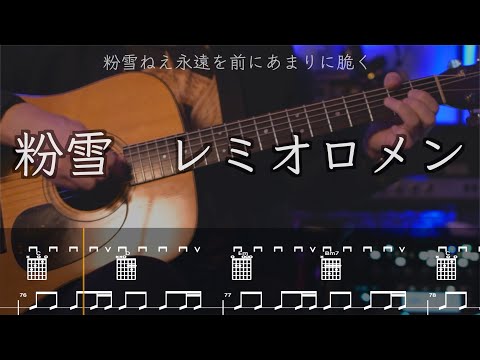 Konayuki - Remioromen