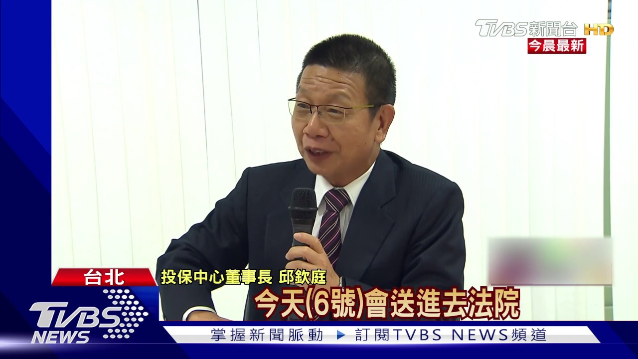 開鍘! 大同董座「林郭文艷」遭提解任訴訟