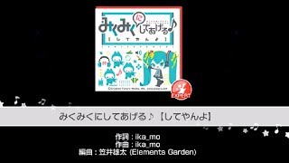 【ガルパ】「みくみくにしてあげる♪【してやんよ】」♪26(EXPERT)フルコンボ