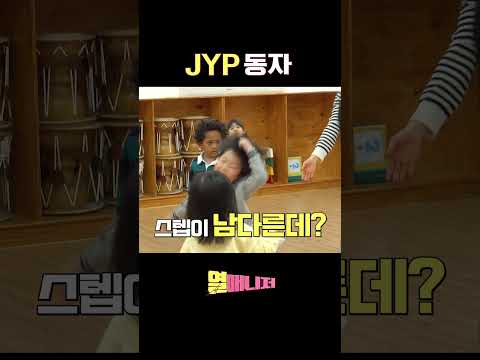 JYP동자