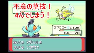 #8 【ポケモン】MASAのゲーム実況「ポケットモンスター エメラルド」開通！カナシダトンネル