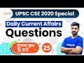 5:00 AM - UPSC CSE 2020 | Daily Questionnaire Series | Daily Current Affairs Questions by Sumit Sir 5:00 AM - UPSC CSE 2020 | Daily Questionnaire Series | Daily Current Affairs Questions by Sumit Sir
