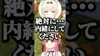 ござるの"秘密基地"に衝撃を受けるみこちｗ【ホロライブ切り抜き/さくらみこ/風真いろは/星街すいせい/HoshimachiSuisei/SakuraMiko/KazamaIroha/新ホロ鯖】