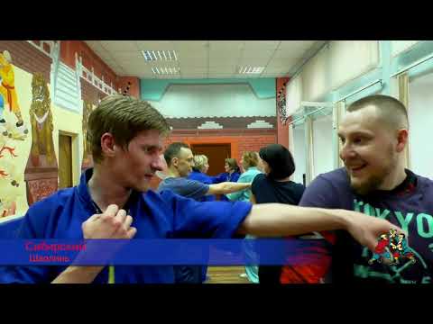 Шаолинь тренировка пятница 26.04.2019