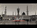 Tere Karam Ki Kya Baat Maula Tere Haram Ki Kya Baat Maula Naatsharif WhatsApp Status Music