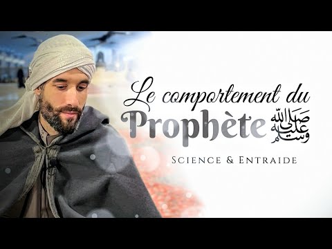 LE COMPORTEMENT DU PROPHÈTE ﷺ