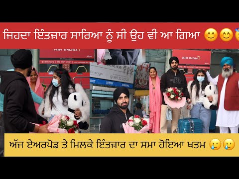 ਜਿਹਦਾ ਸਾਰੀ ਫੈਮਲੀ ਇੰਤਜ਼ਾਰ ਕਰ ਰਹੀ ਸੀ ਅੱਜ ਨਵੇ ਸਾਲ ਤੇ ਆਕੇ ਸਾਰੀ ਫੈਮਲੀ ਖੁਸ਼ ਕਰਤੀ #happyfarminglife #vlog 